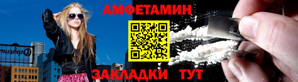 АМФ  АМФЕТАМИН  Вход с VPN  Миасс  АМФ Розовый 