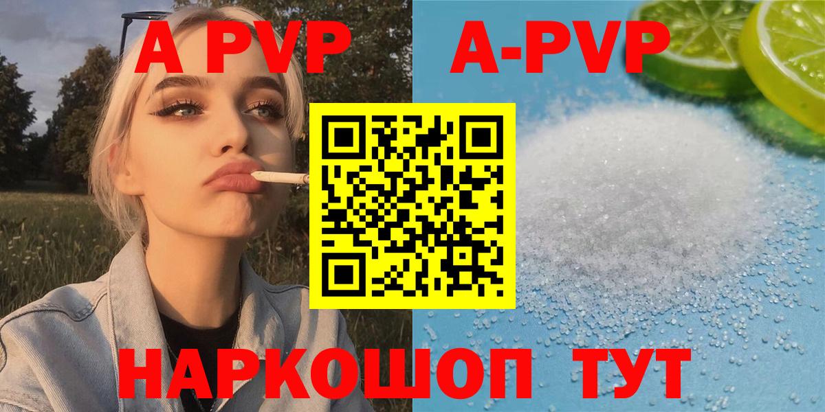 А ПВП VHQ  Alpha PVP Crystall  Альфа ПВП мука  Миасс  продажа наркотиков  Вход с VPN 