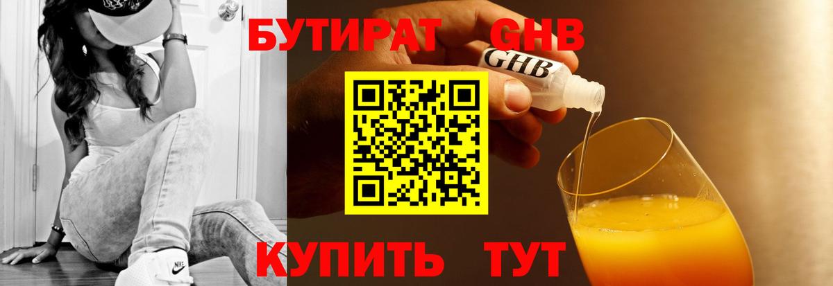 БУТИРАТ оксана Миасс