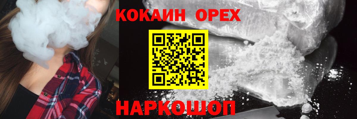 Миасс  Cocaine Columbia  Cocaine FishScale  Вход с VPN 