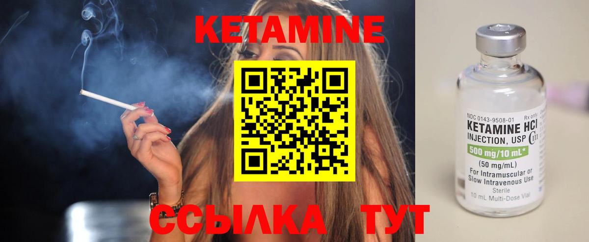 Кетамин ketamine  Вход с VPN  ссылка на мегу как зайти  Миасс  Кетамин ketamine 