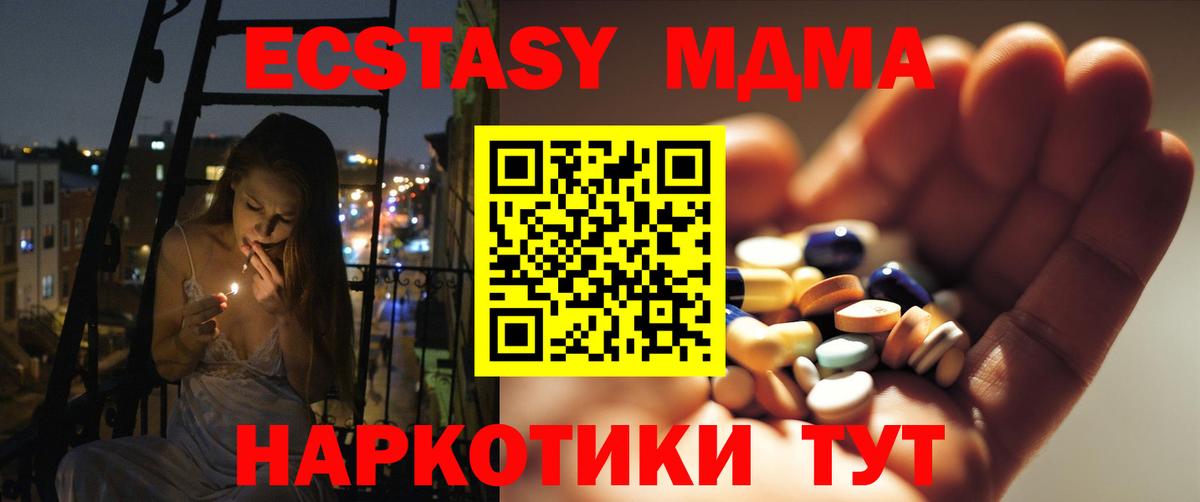 MDMA VHQ  Вход с VPN  Миасс  MDMA crystal 
