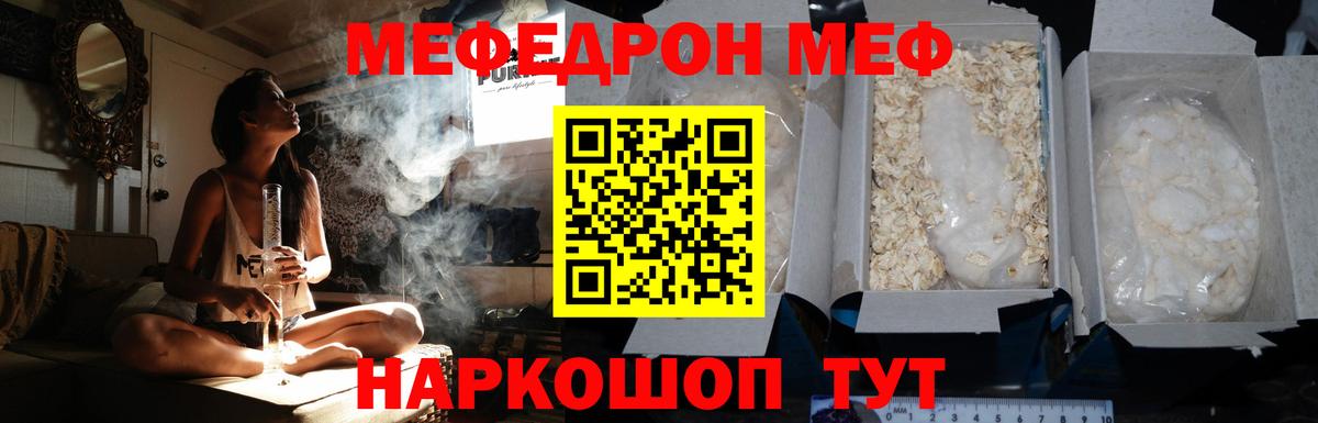Меф 4 MMC  Вход с VPN  Миасс 
