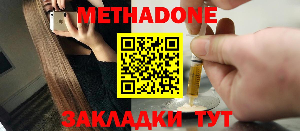 МЕТАДОН кристалл  МЕТАДОН мёд  Вход с VPN  ссылка на мегу зеркало  мориарти Telegram  Миасс 