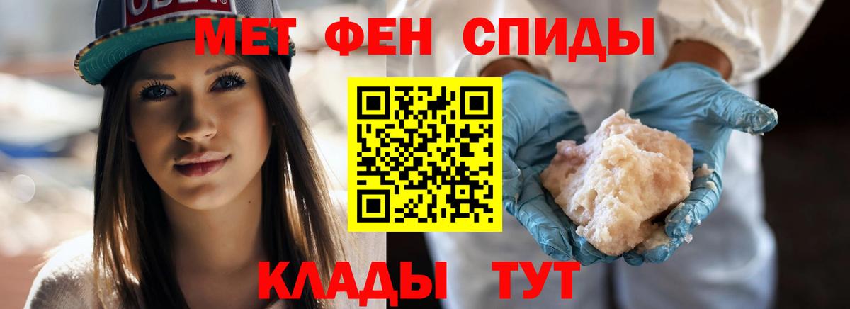 Метамфетамин кристалл  Метамфетамин кристалл  Миасс  Вход с VPN 